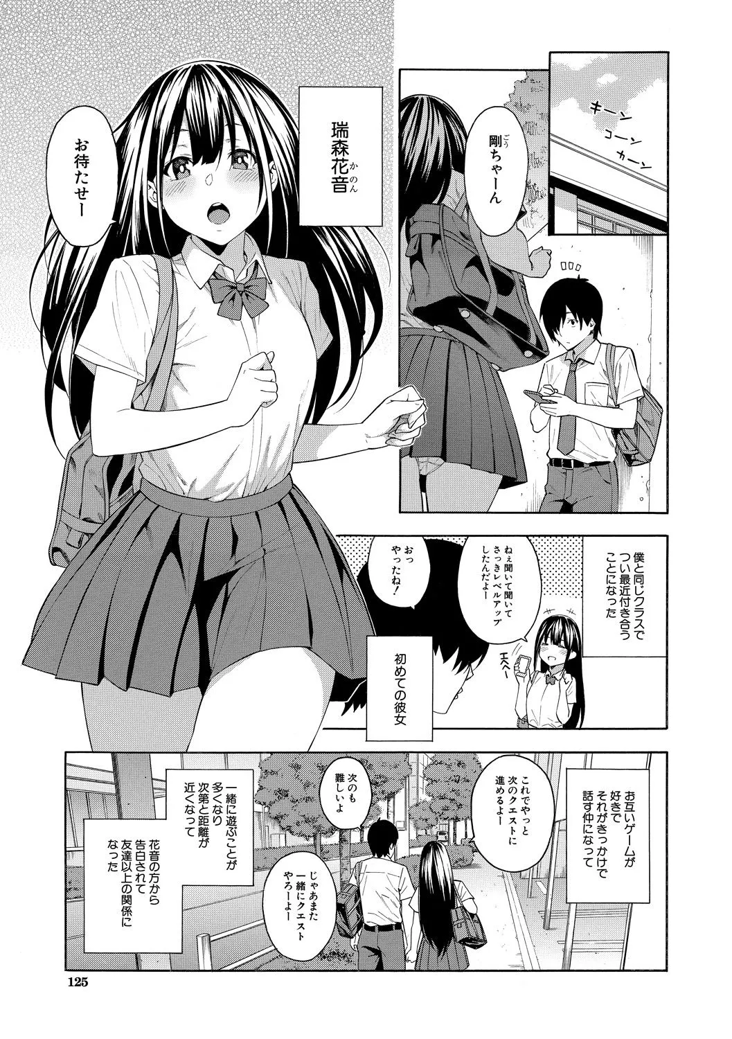 Page 124