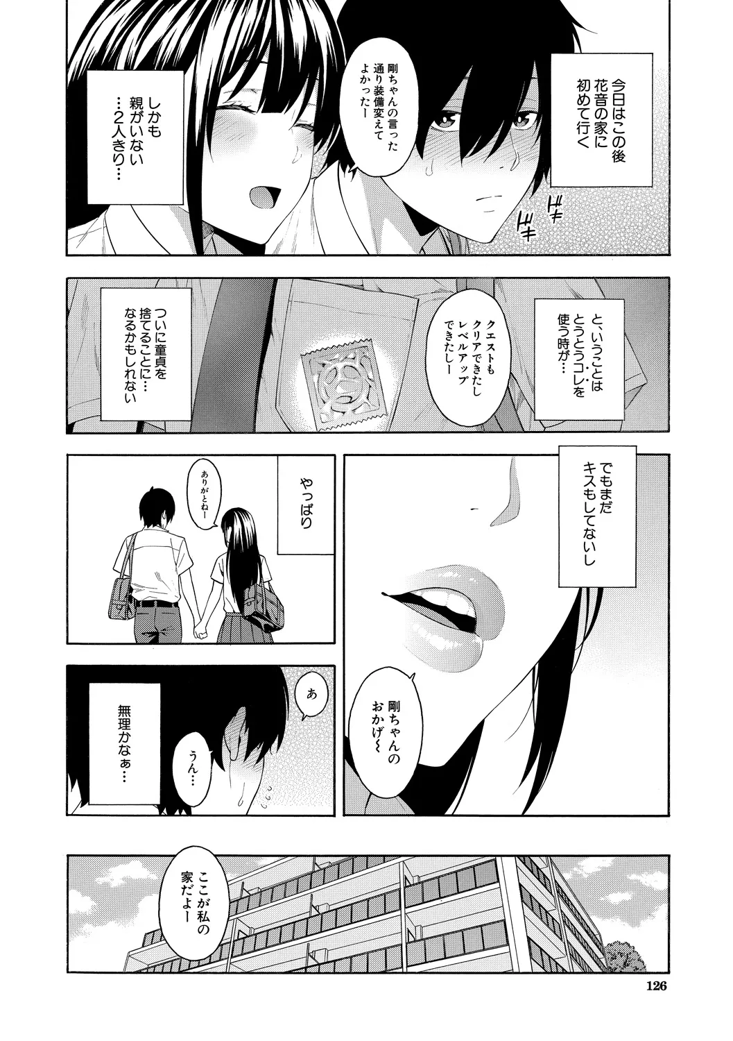 Page 125