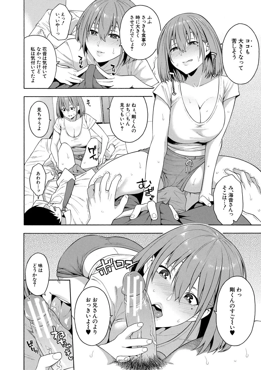 Page 133
