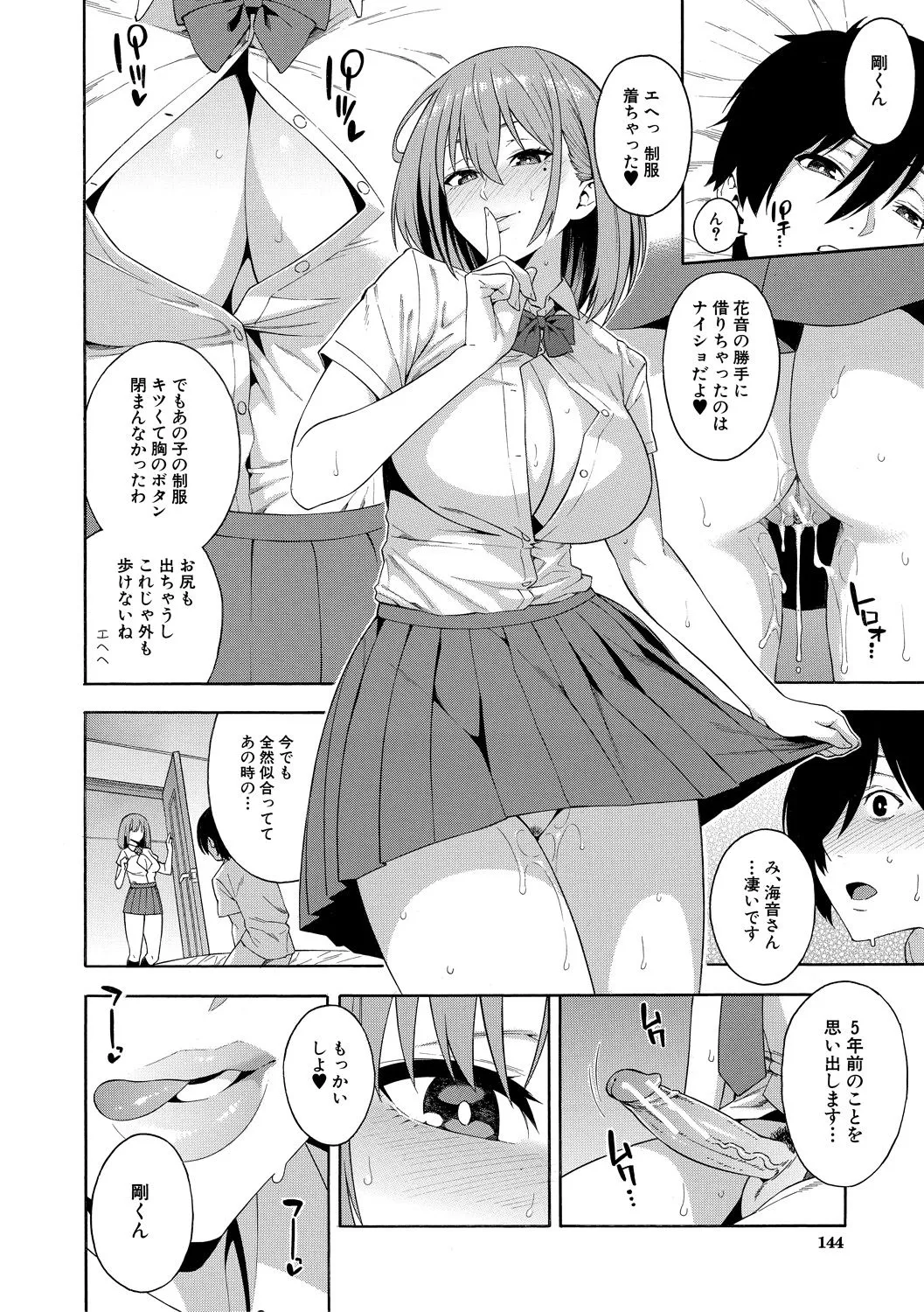 Page 143