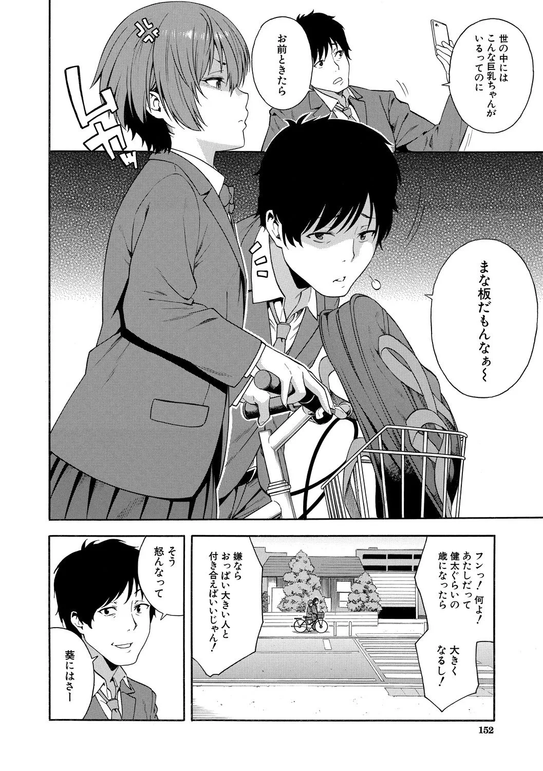 Page 151
