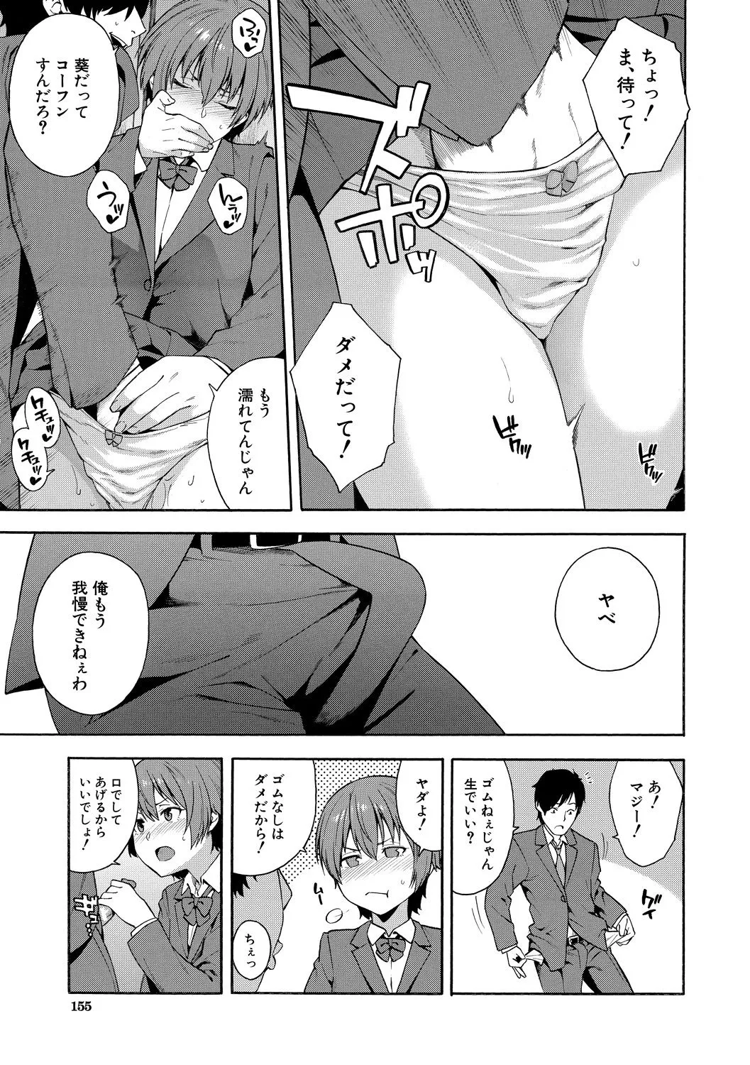 Page 154