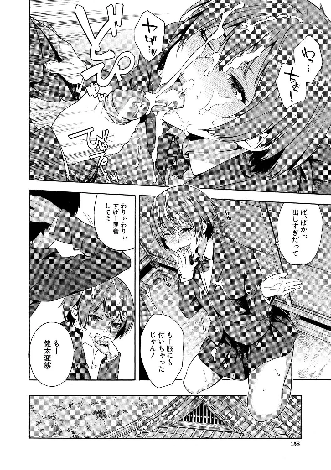 Page 157