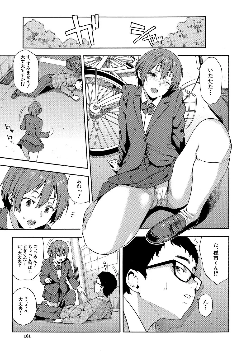 Page 160