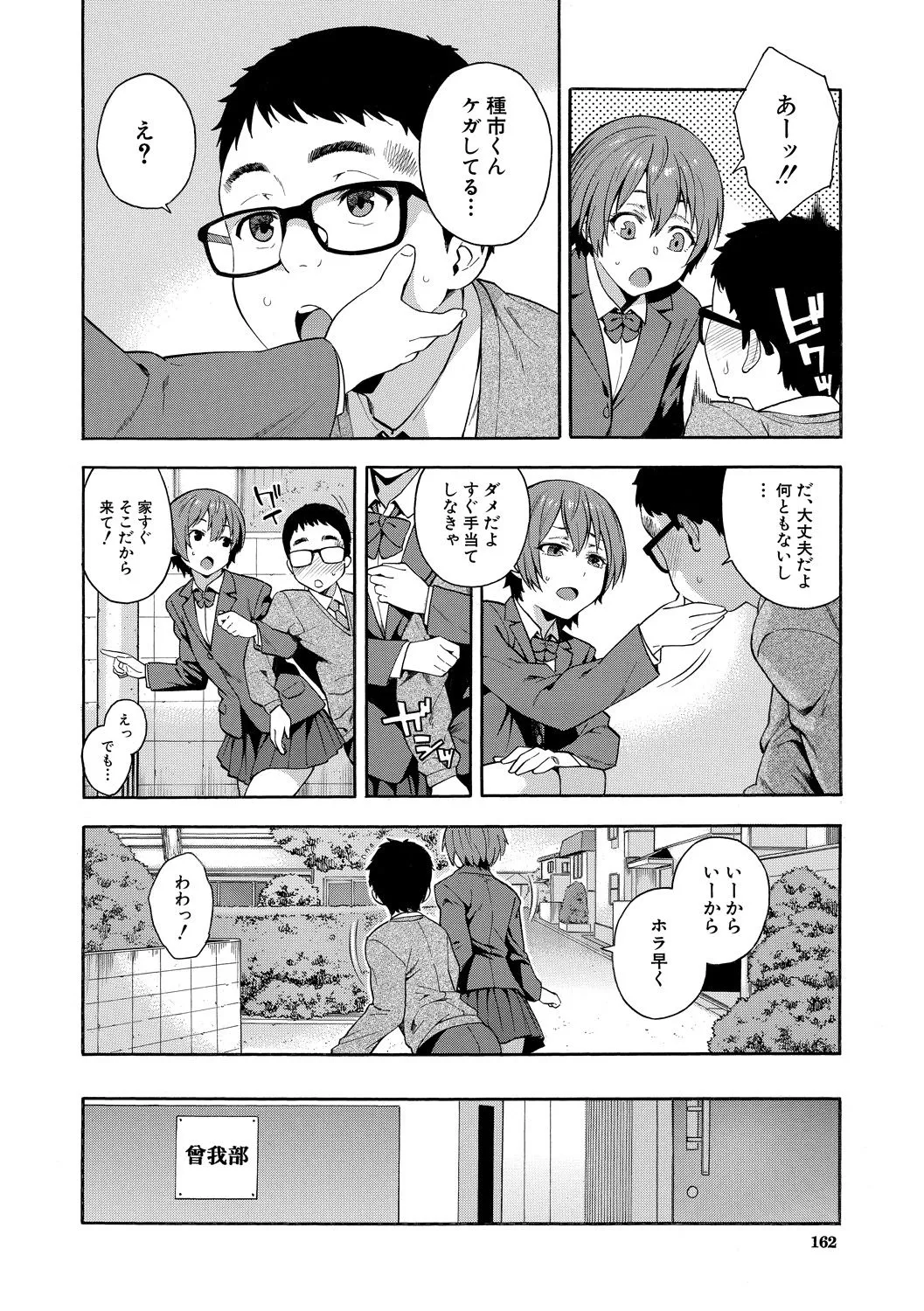 Page 161
