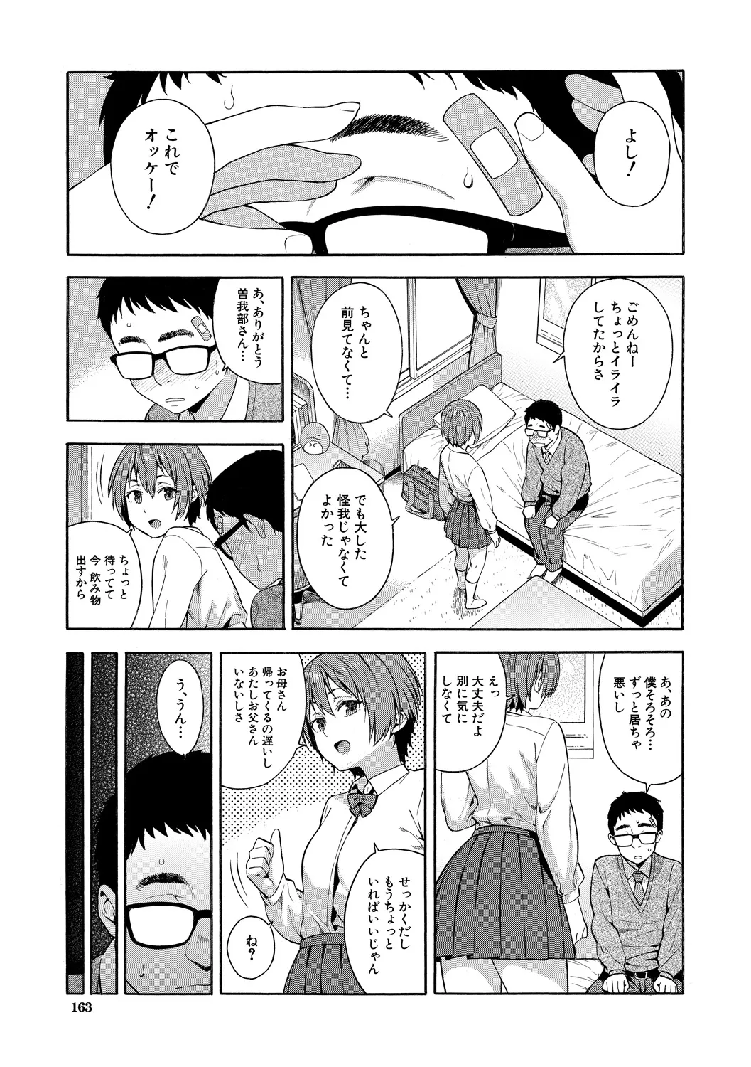 Page 162