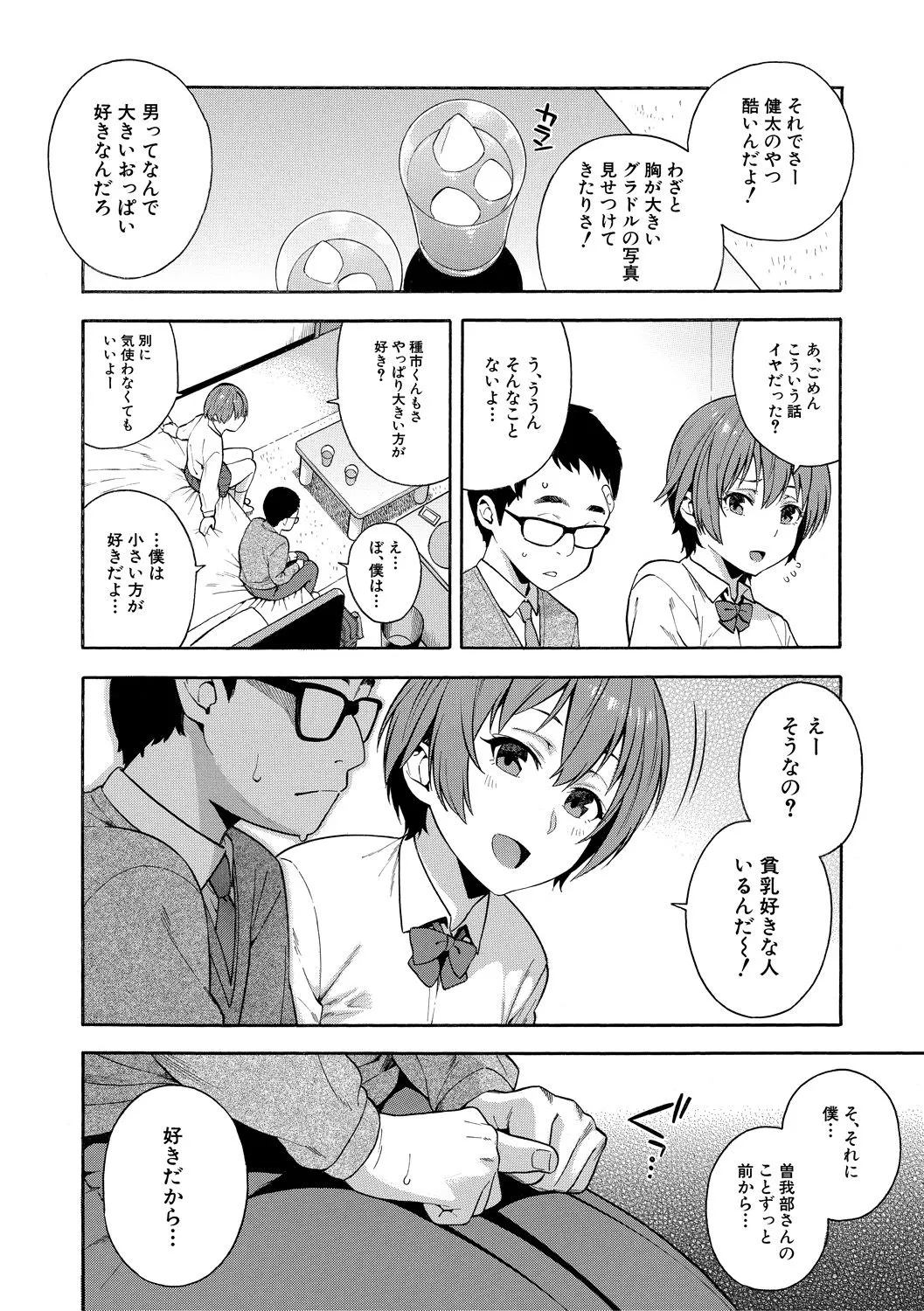 Page 163