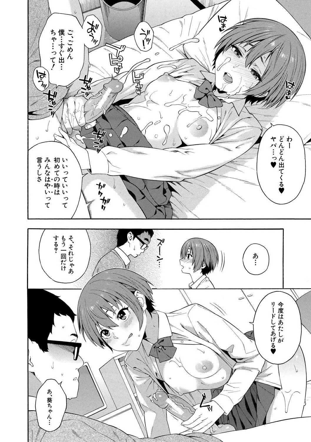 Page 171