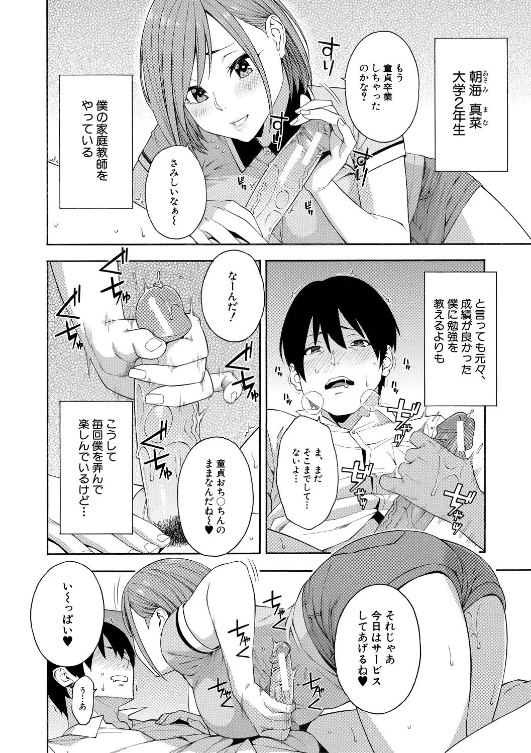 Page 183