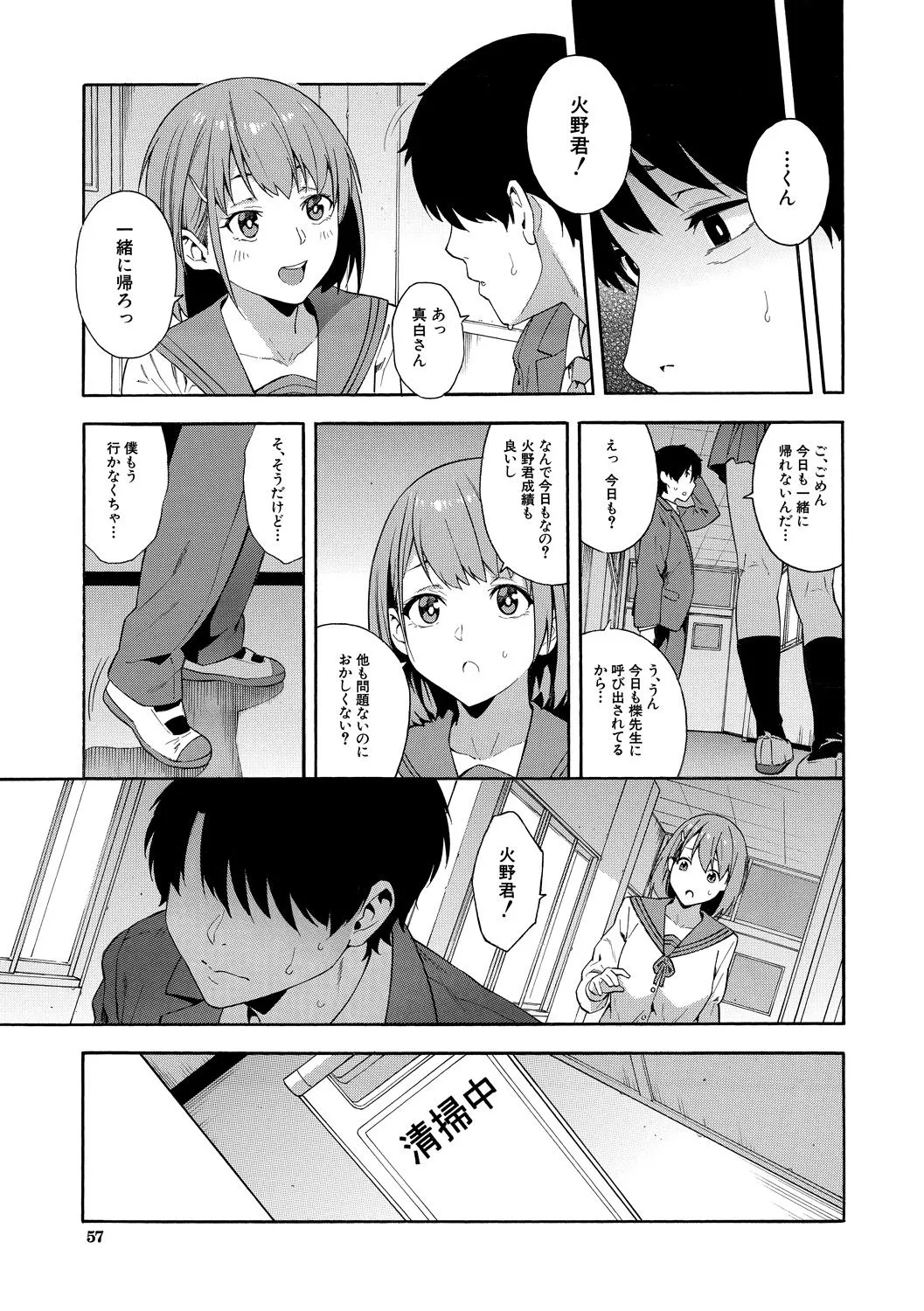 Page 56