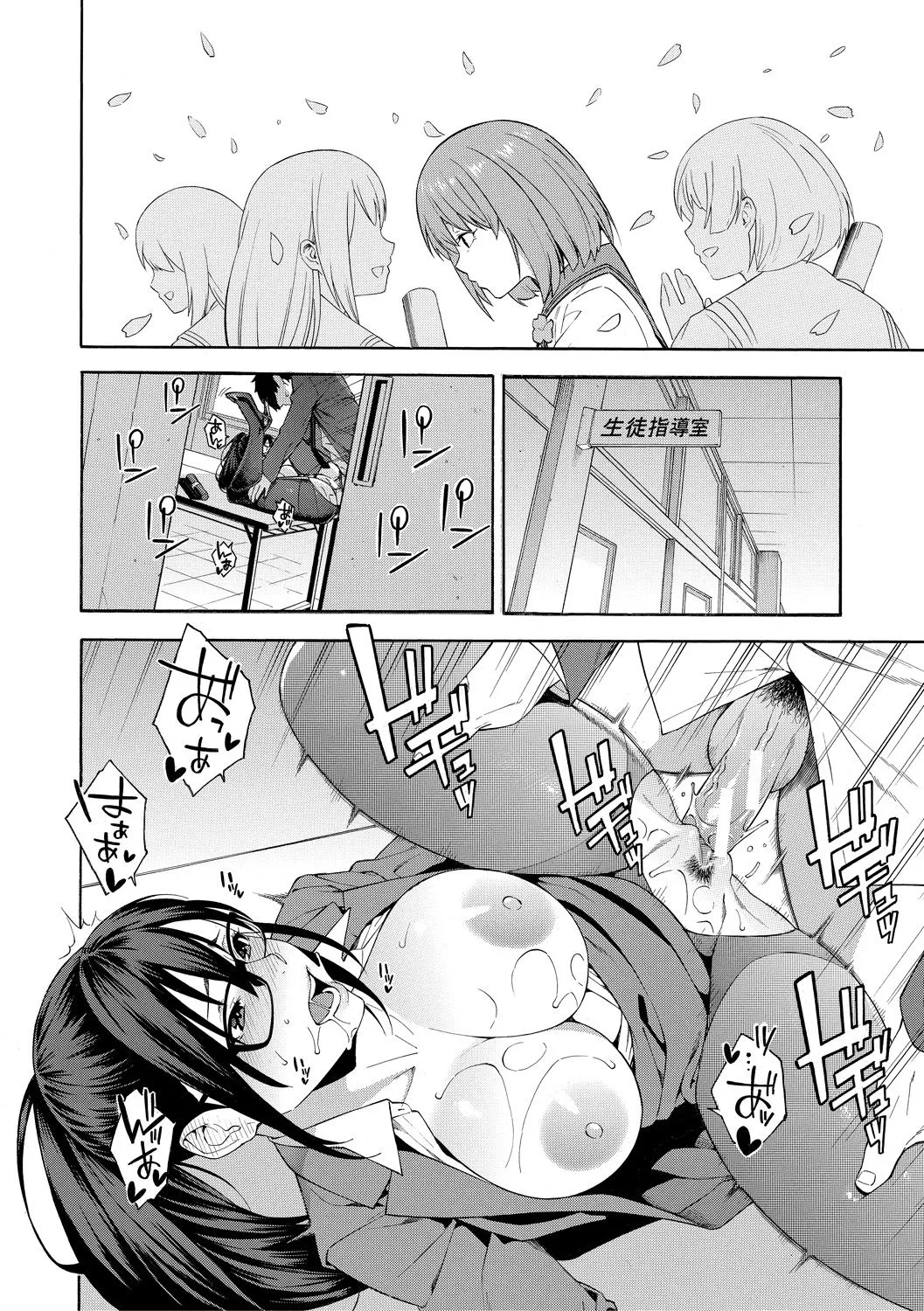 Page 79