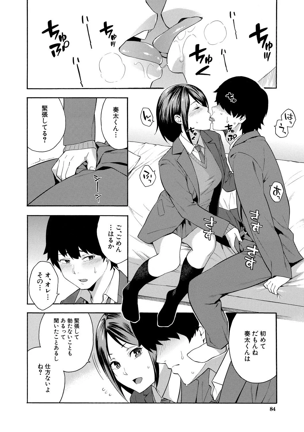 Page 83