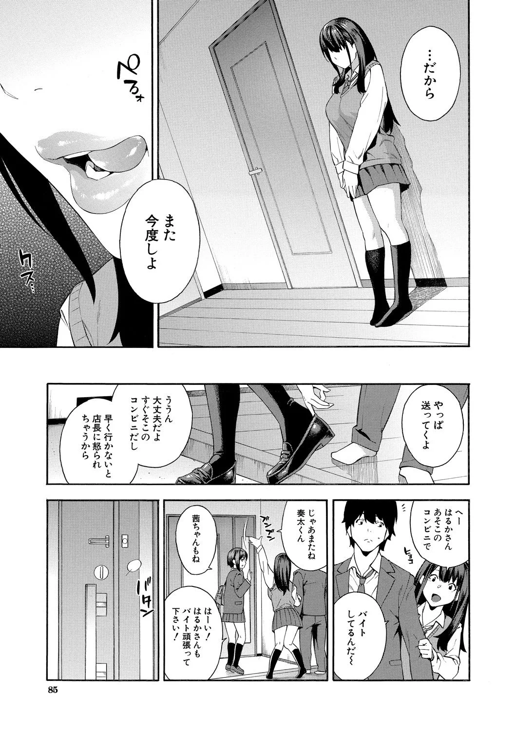 Page 84