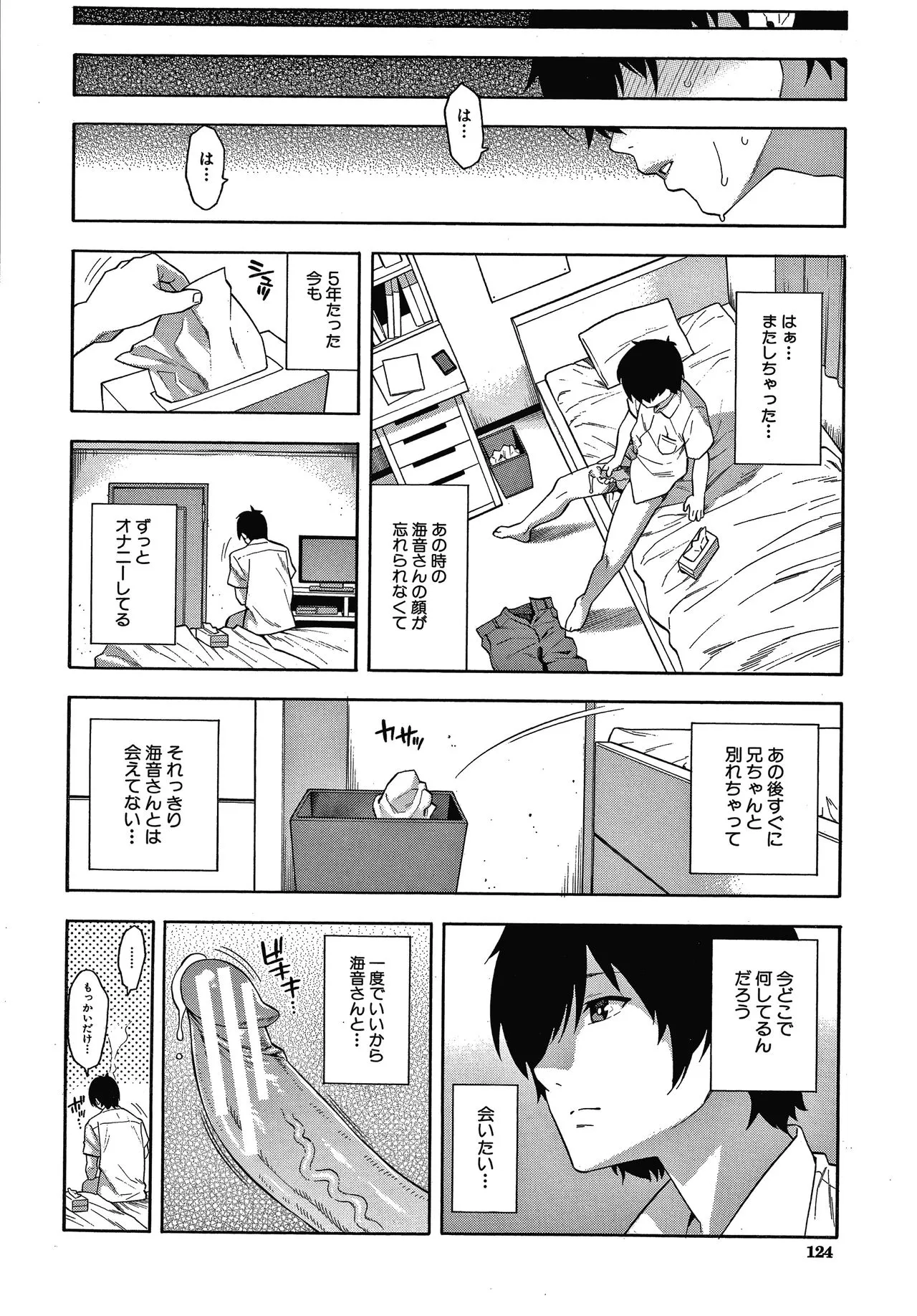 Page 124