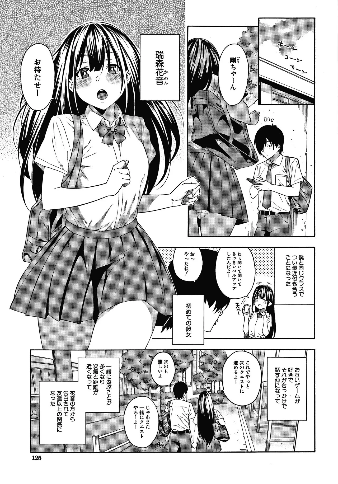 Page 125