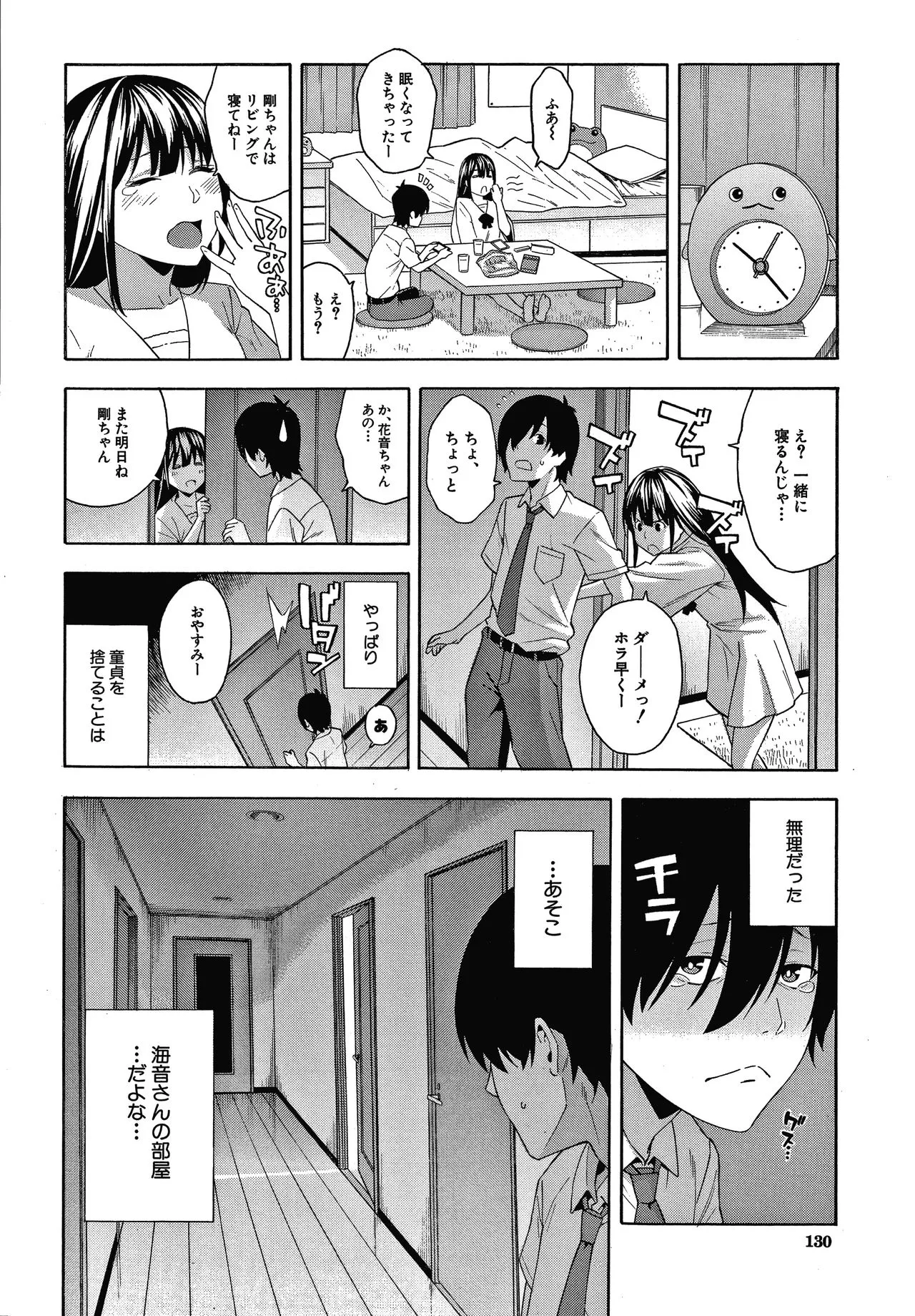 Page 130