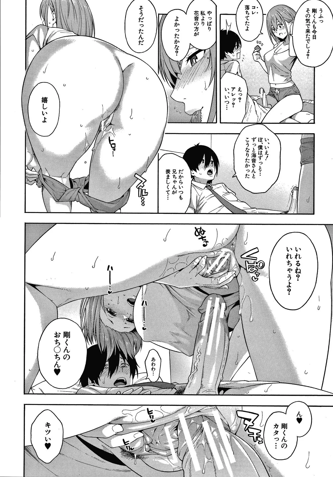 Page 138
