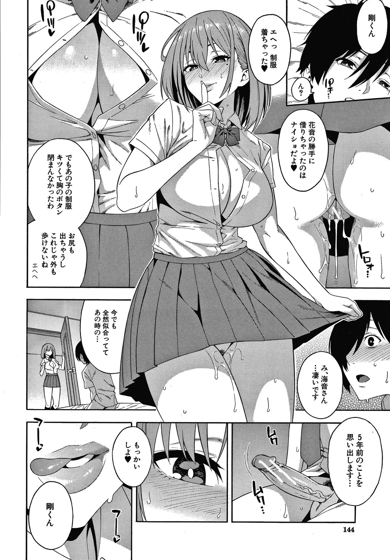 Page 144