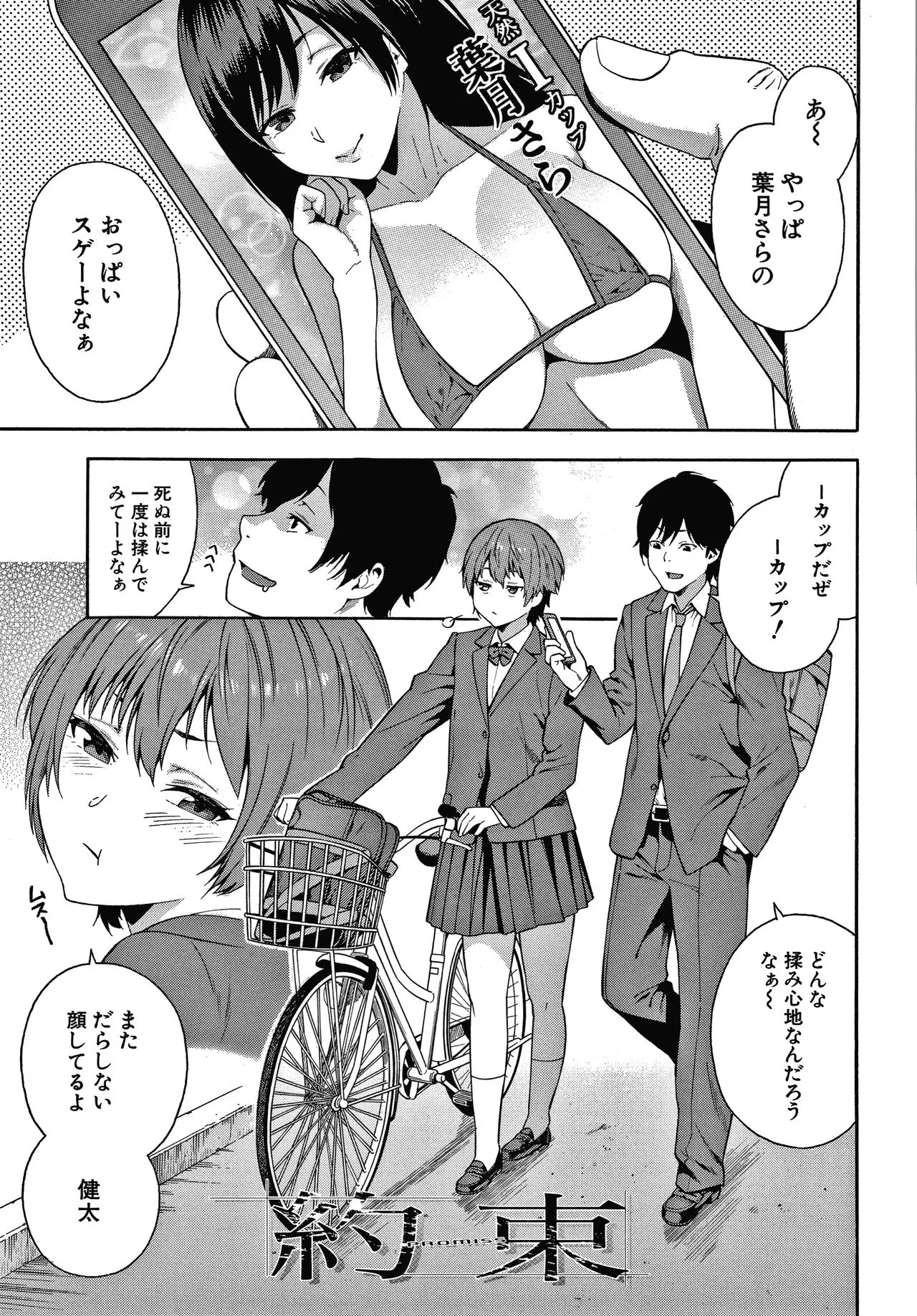 Page 151