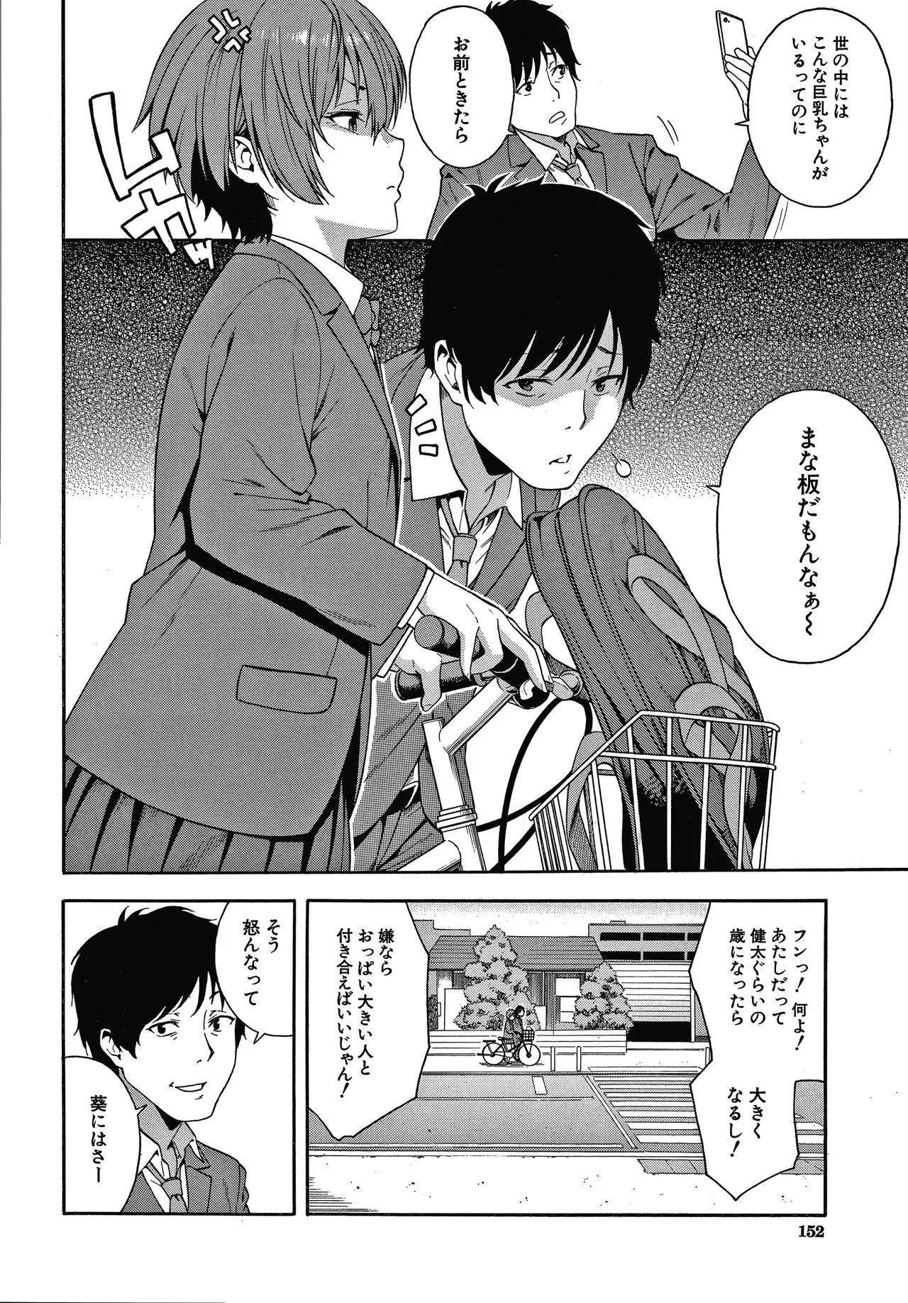 Page 152