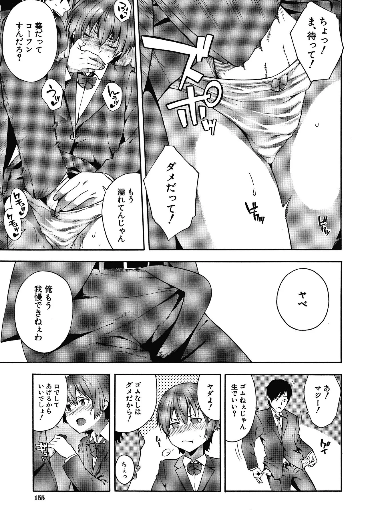 Page 155