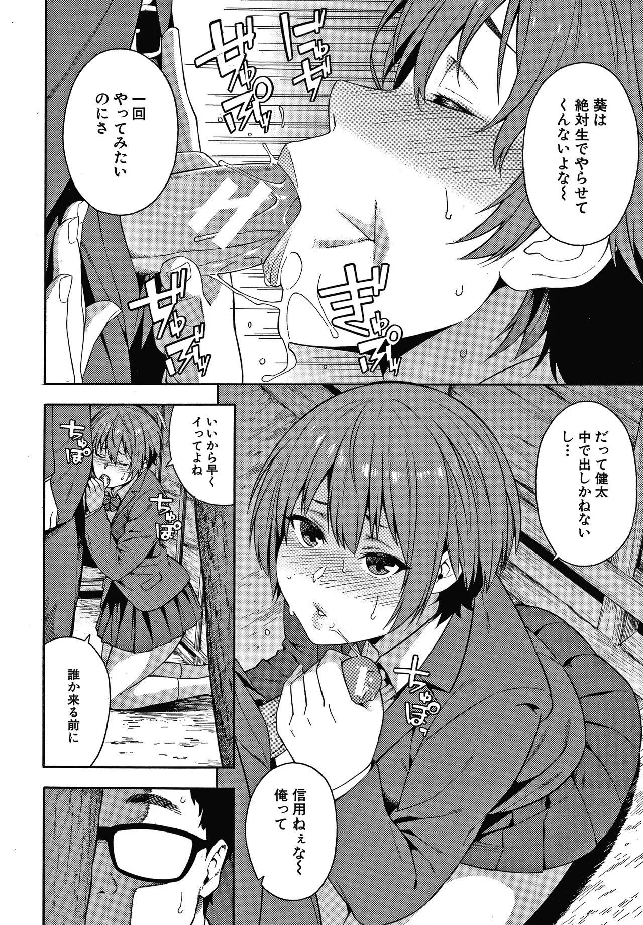 Page 156