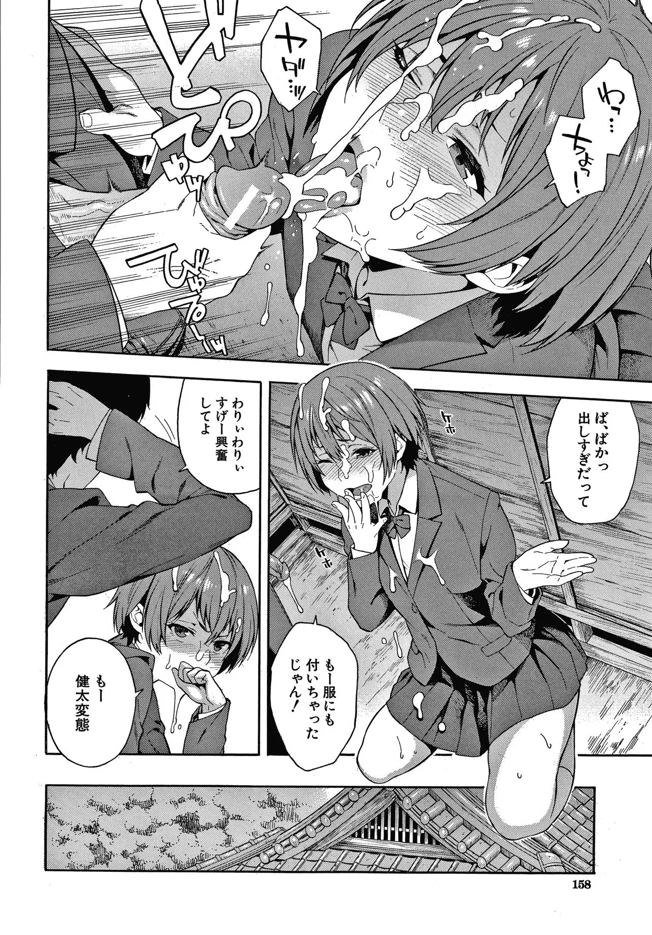 Page 158