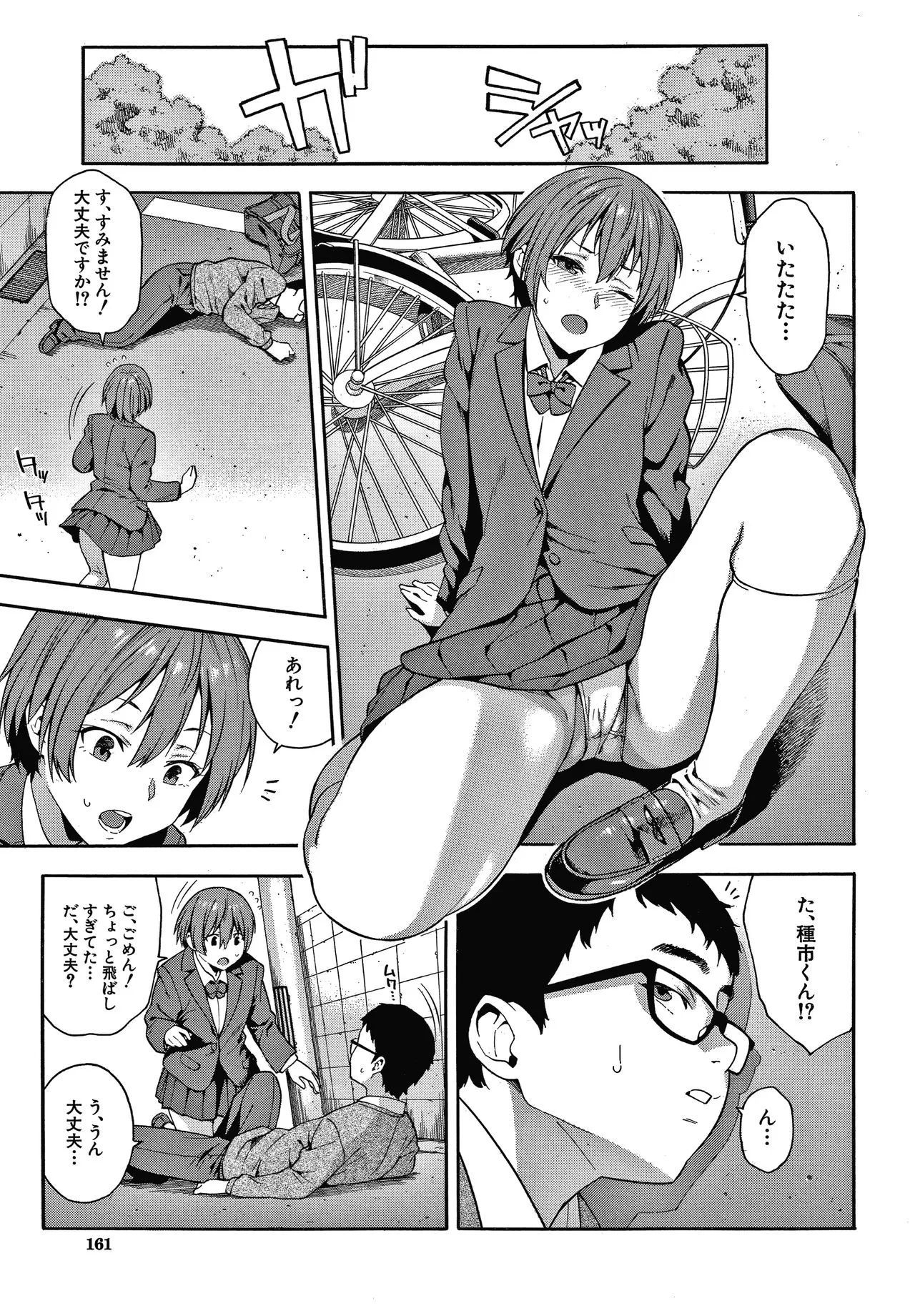 Page 161