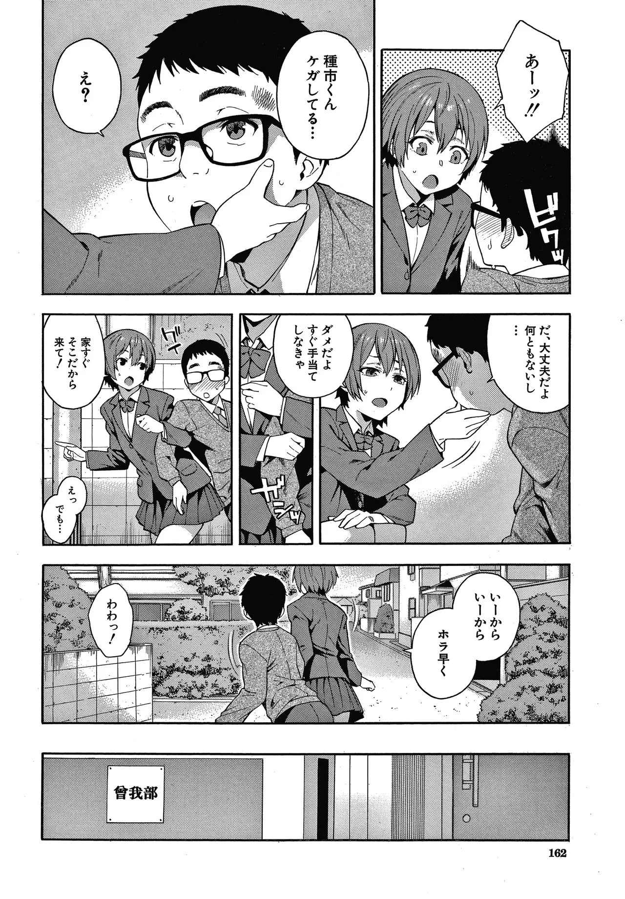 Page 162