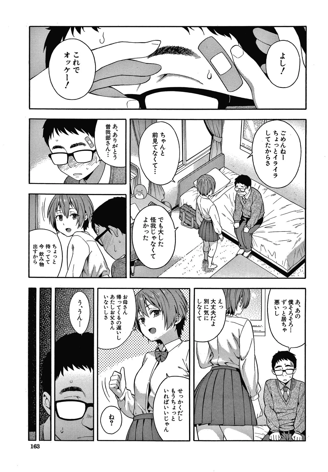 Page 163