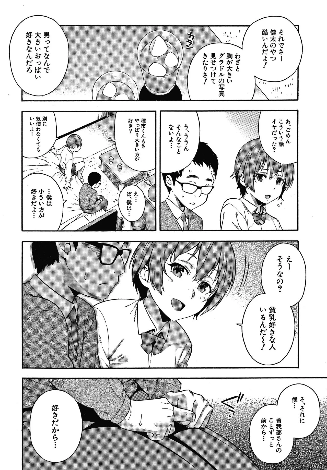 Page 164