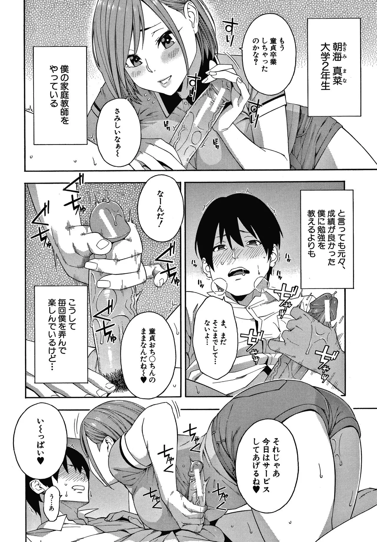Page 184
