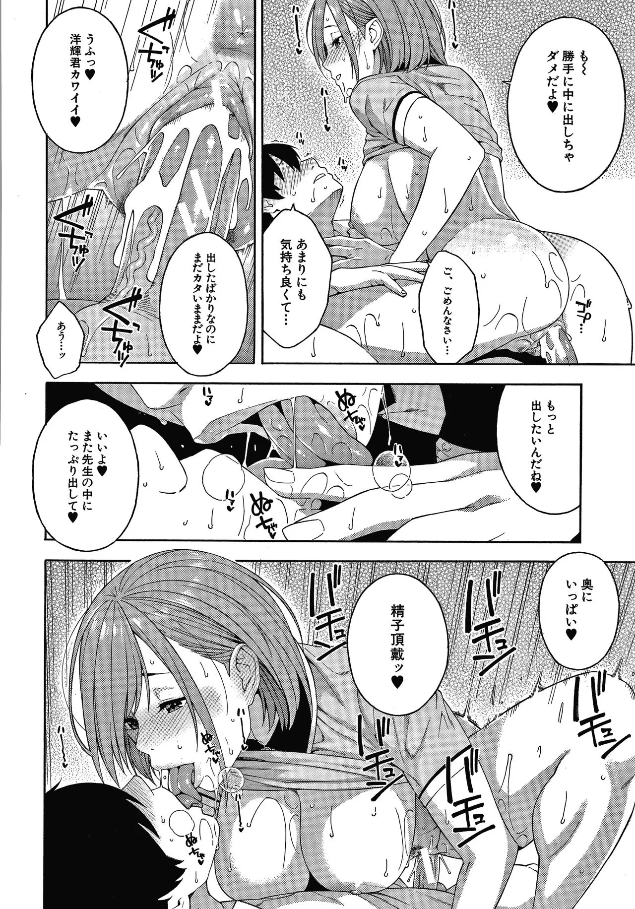 Page 190