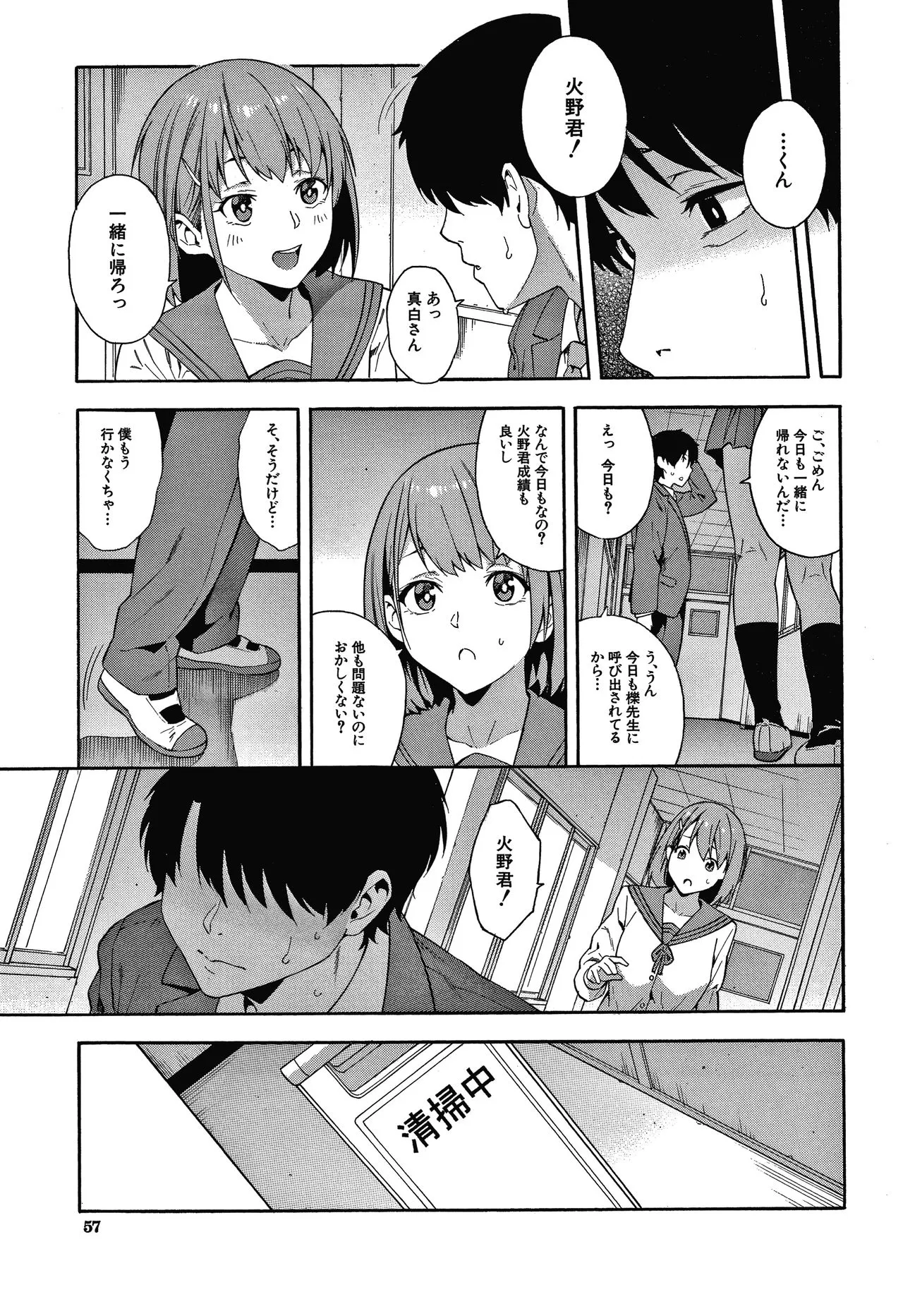 Page 57