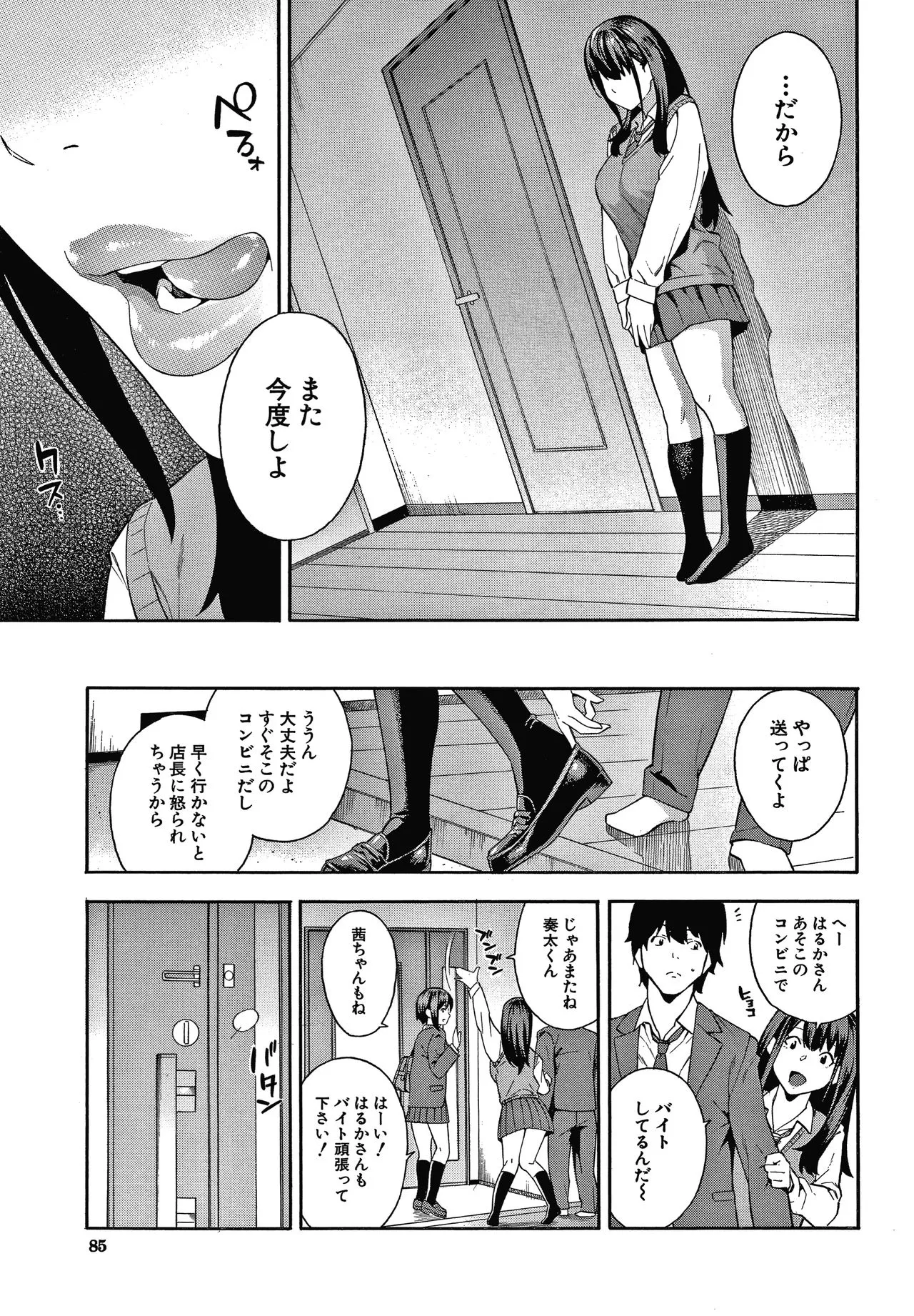 Page 85