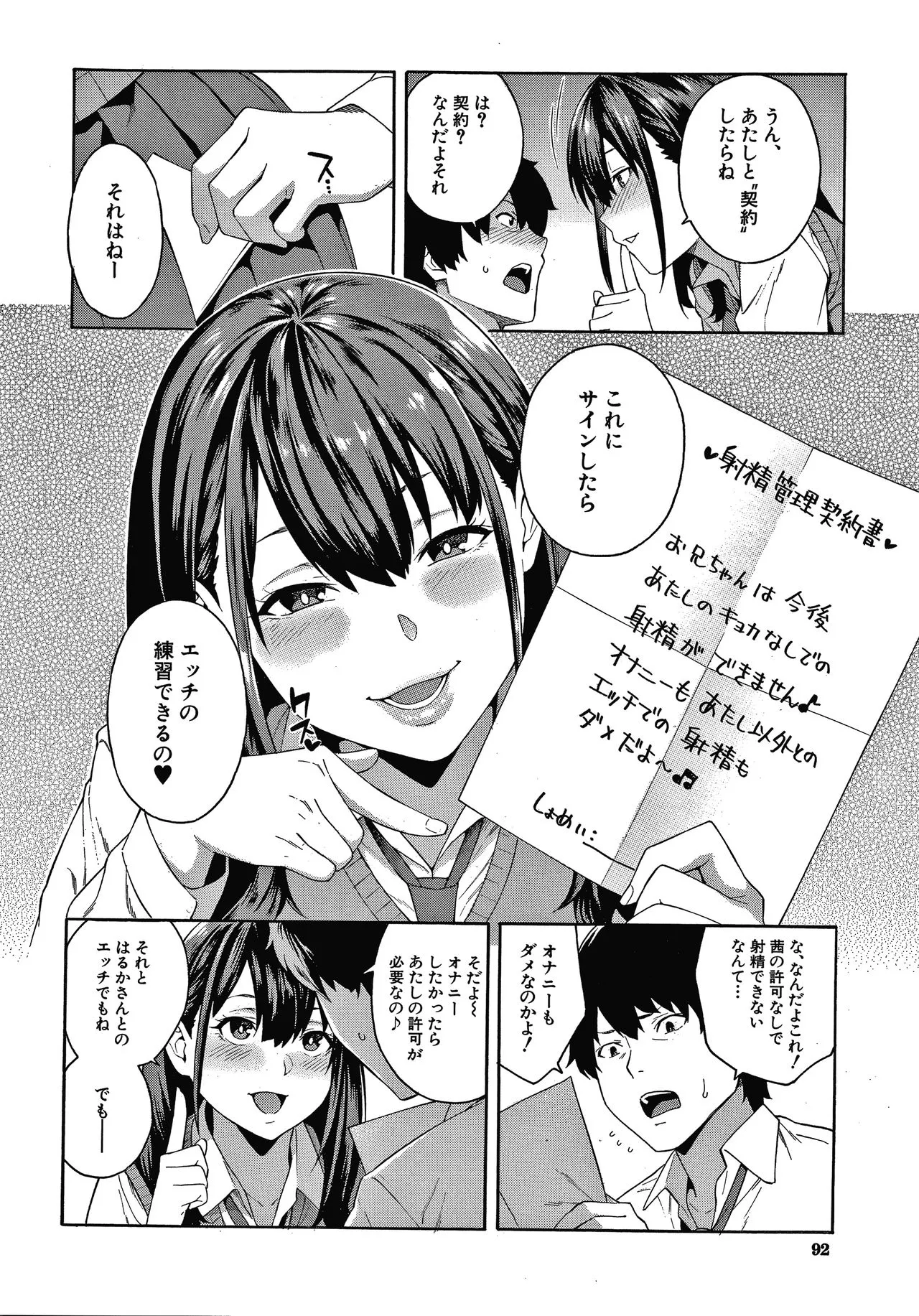 Page 92