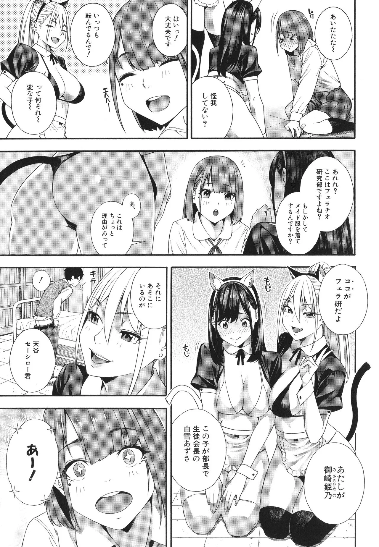 Page 101