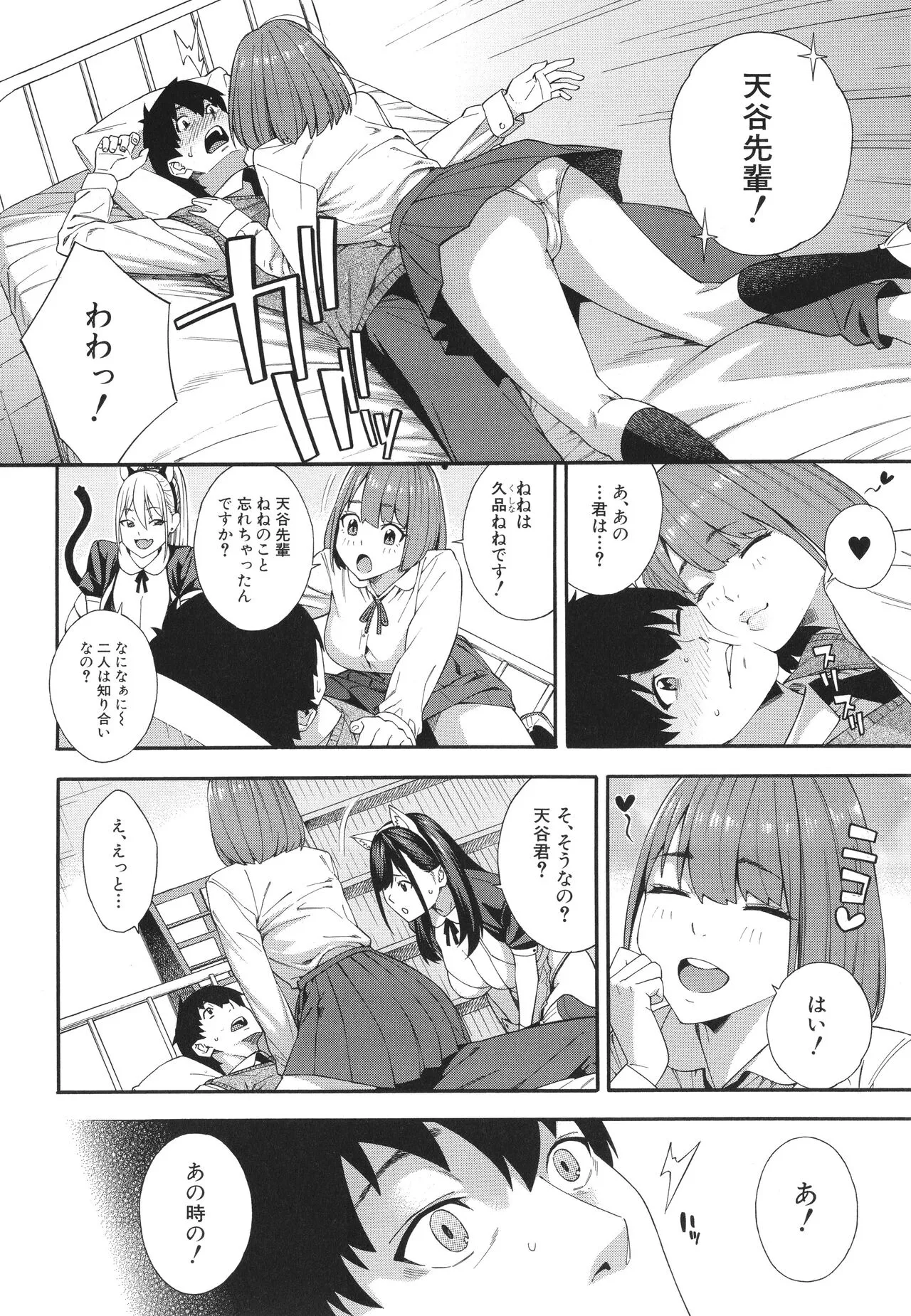 Page 102