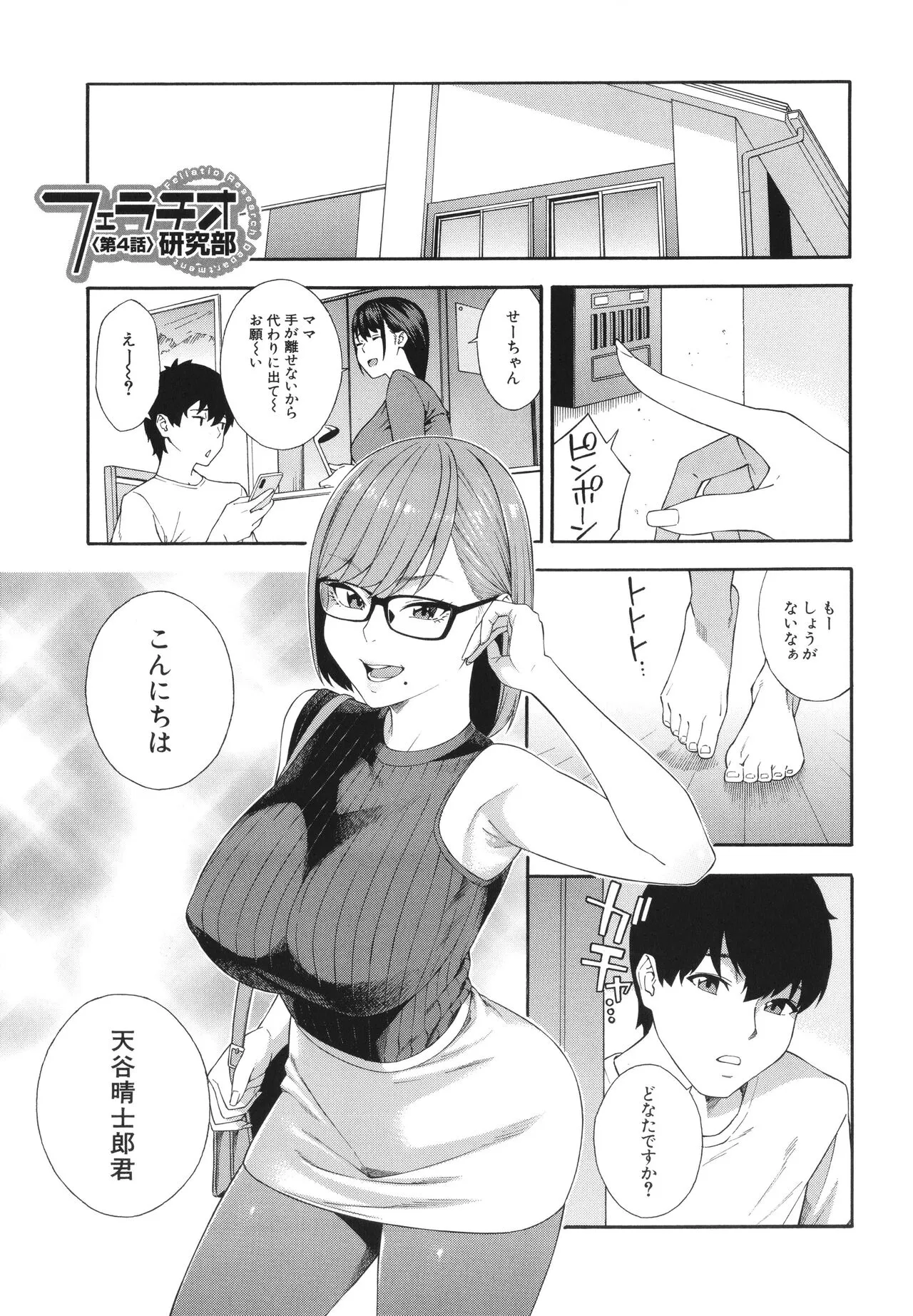 Page 131