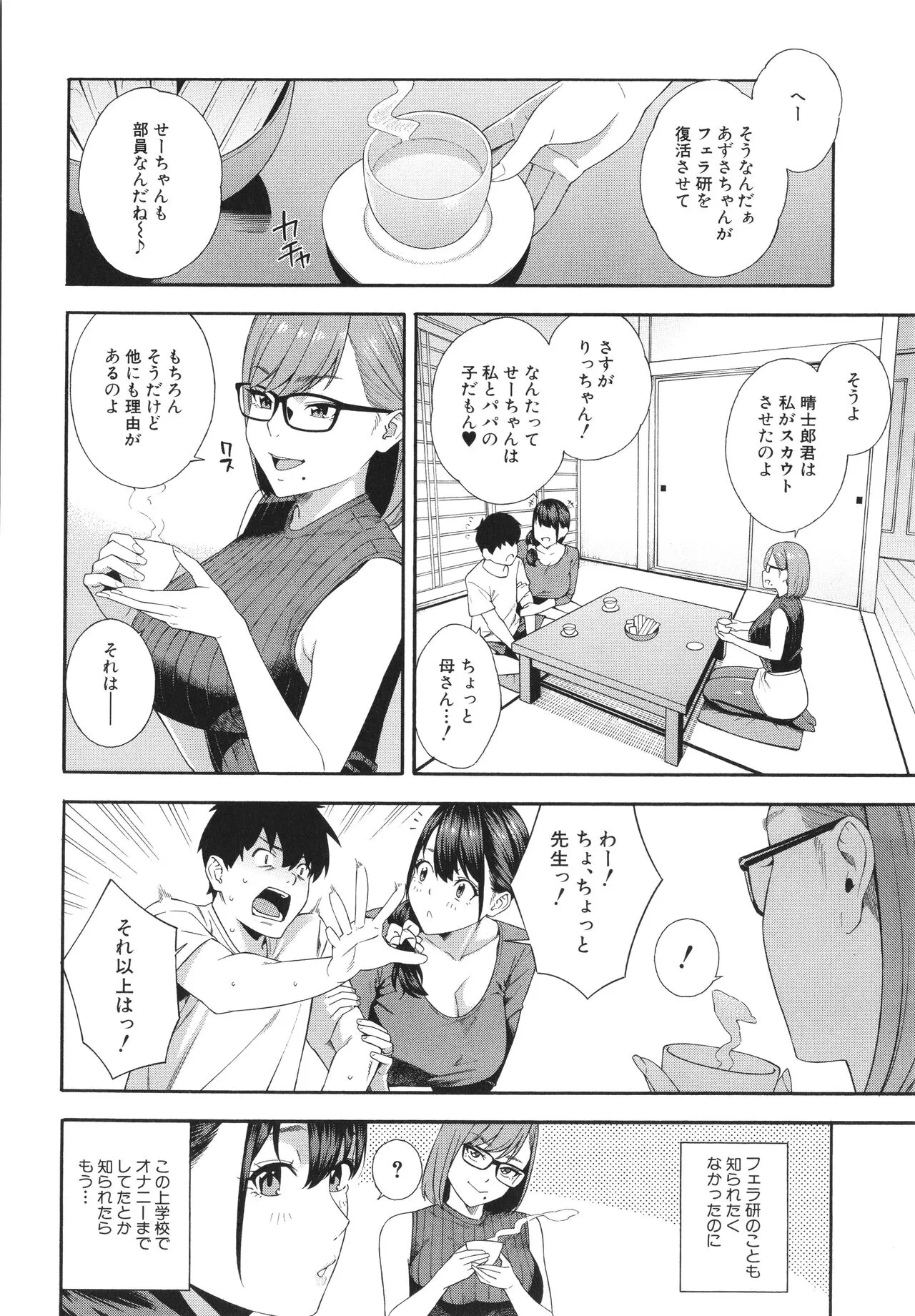 Page 142