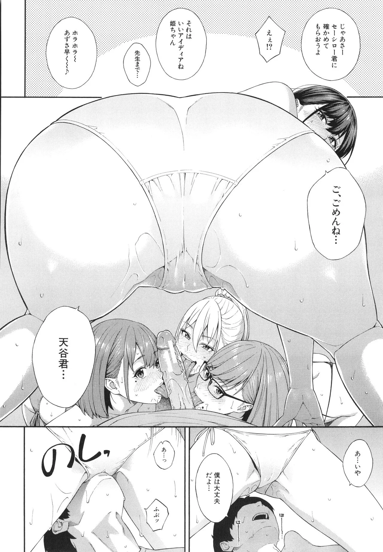 Page 180
