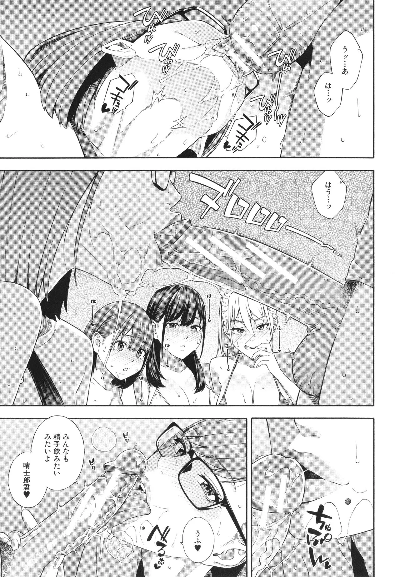 Page 193