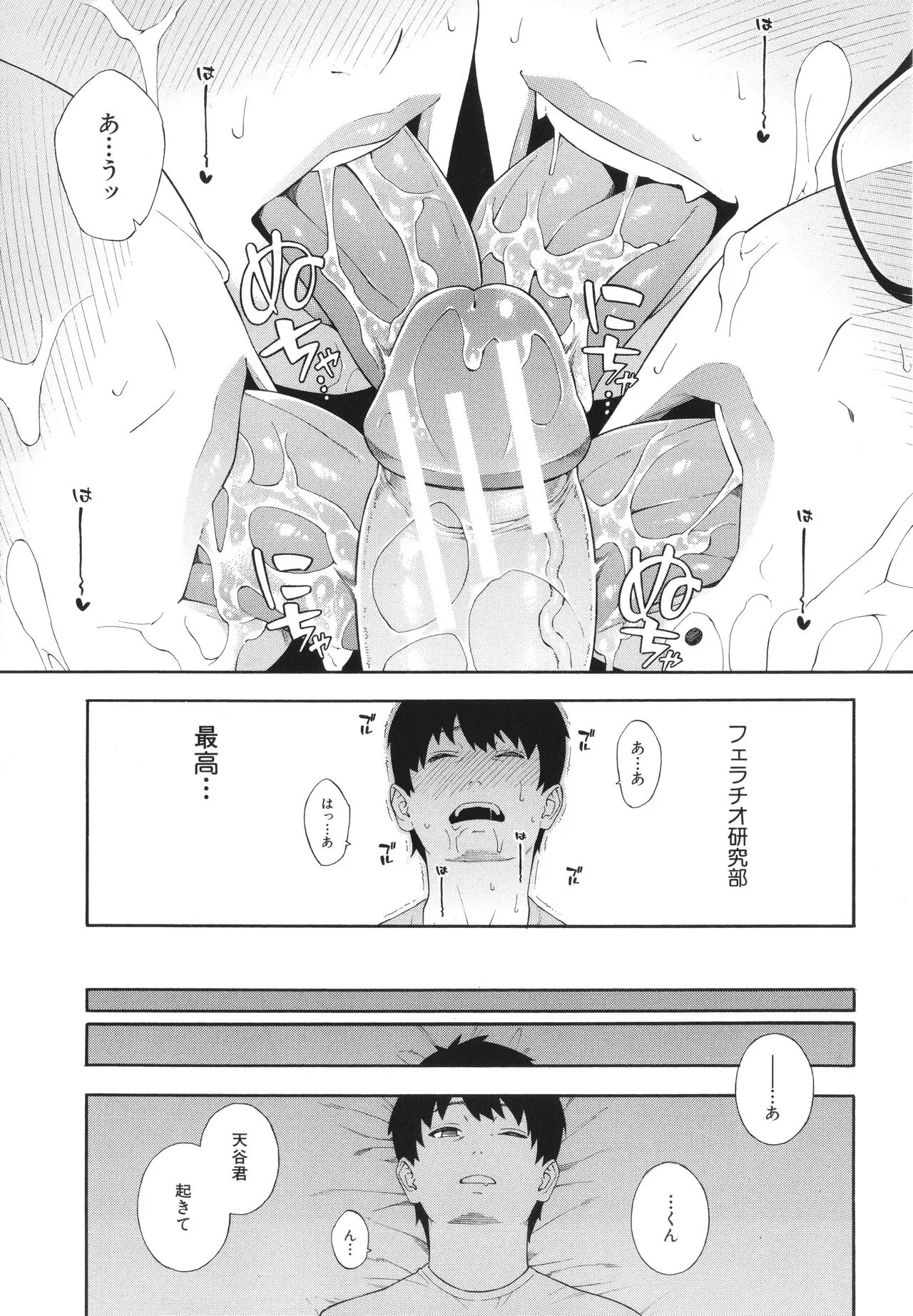 Page 197