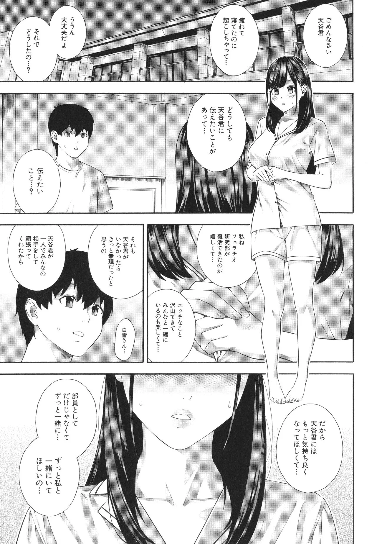 Page 199