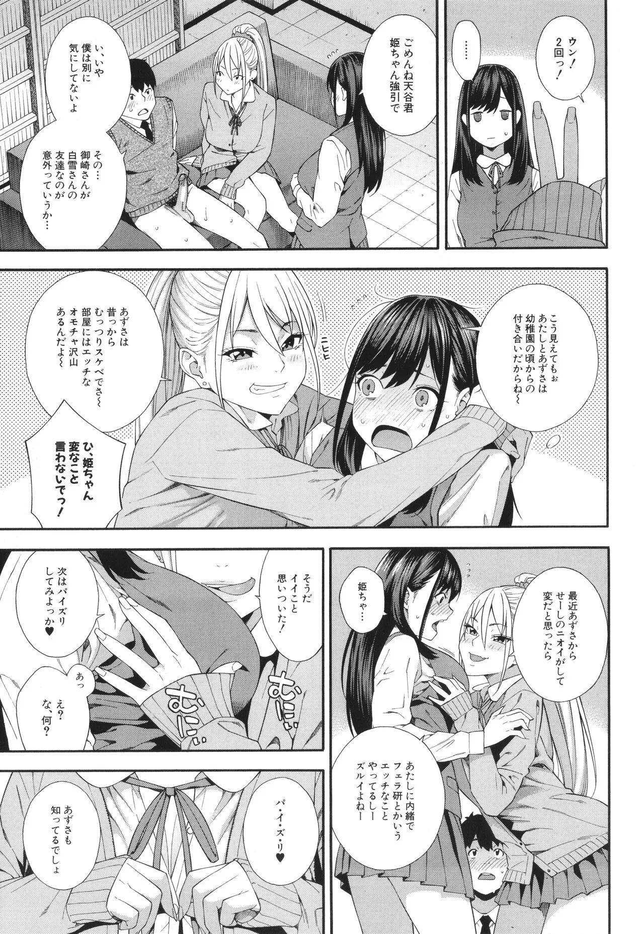 Page 67