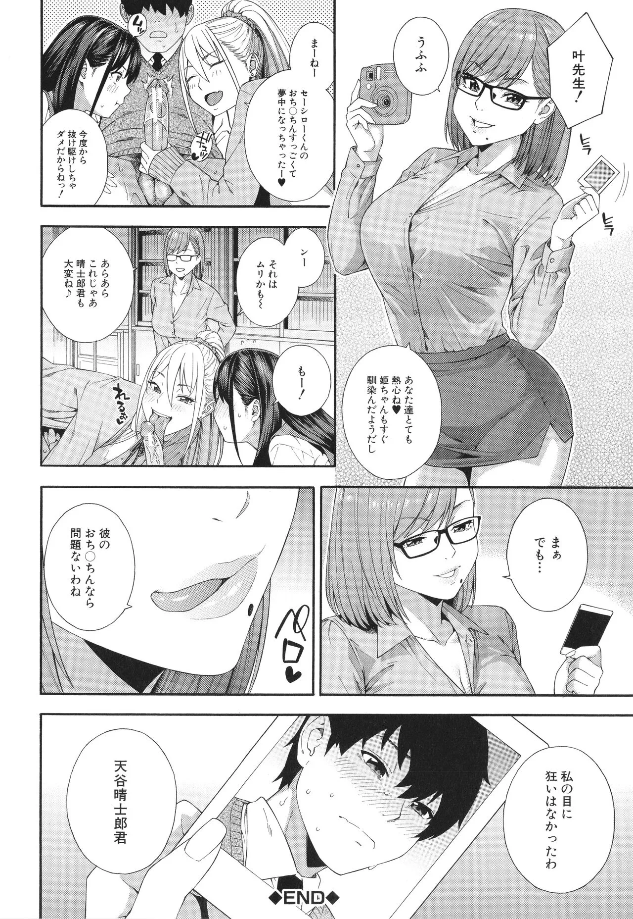 Page 88