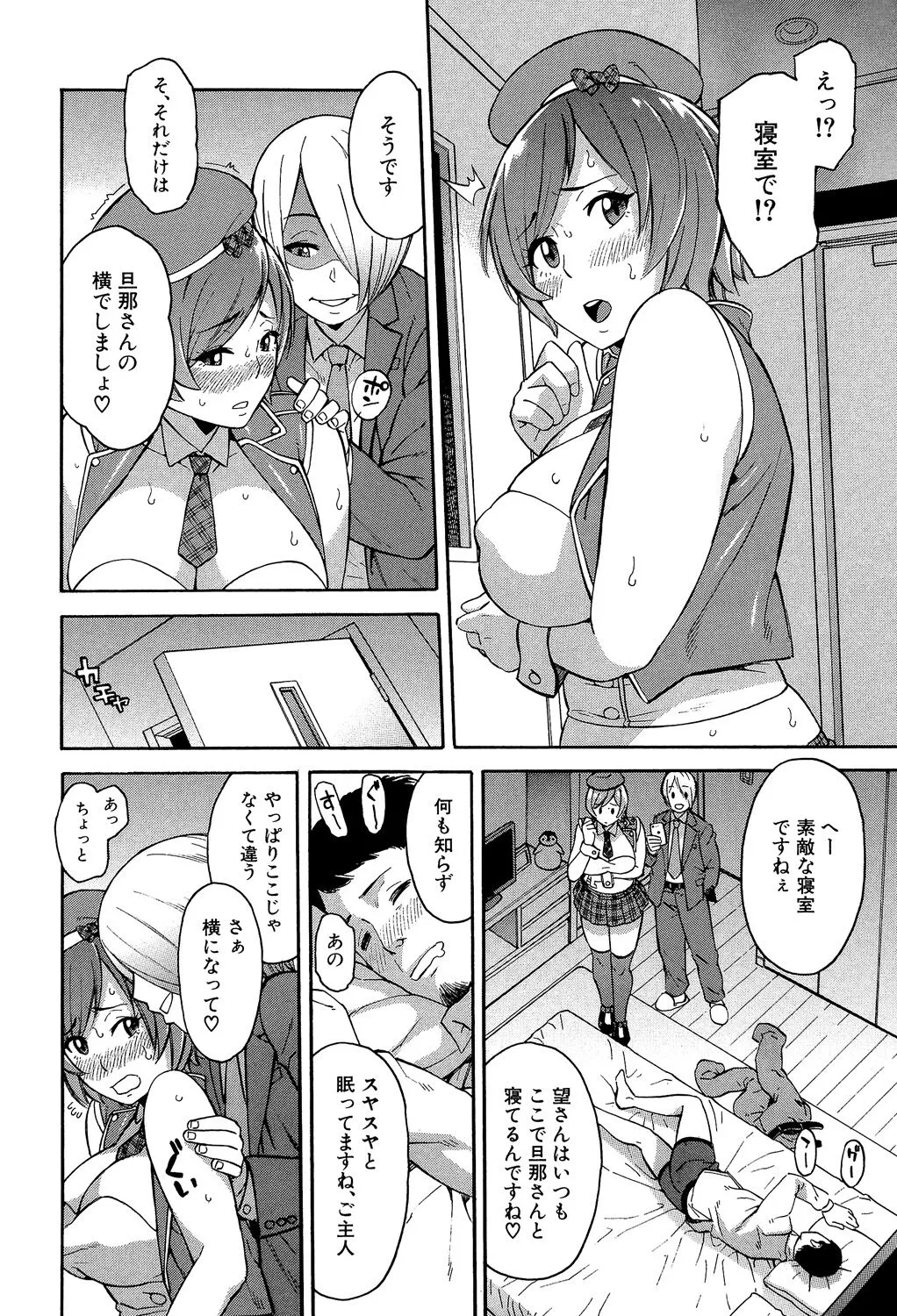 Page 191