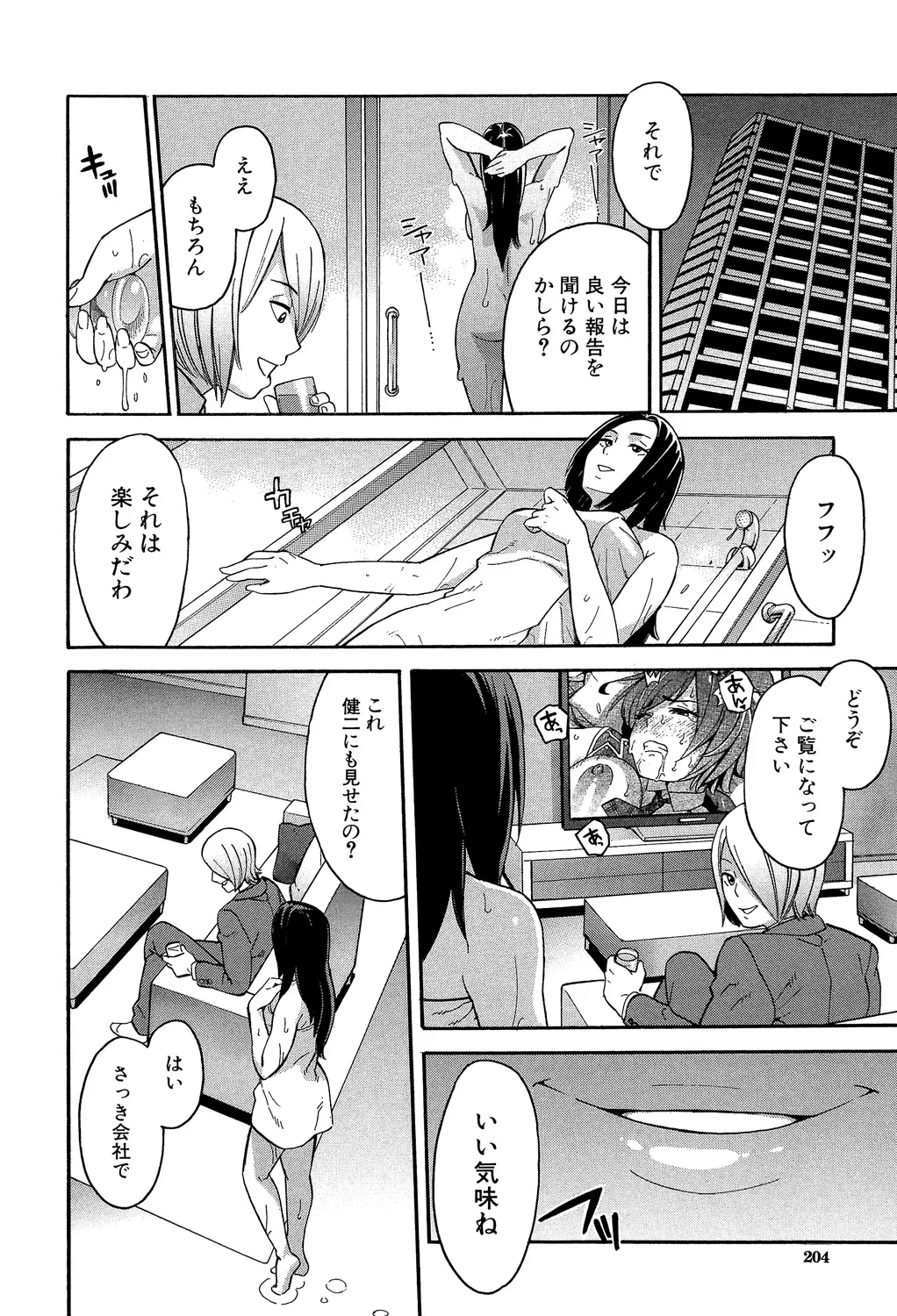 Page 203