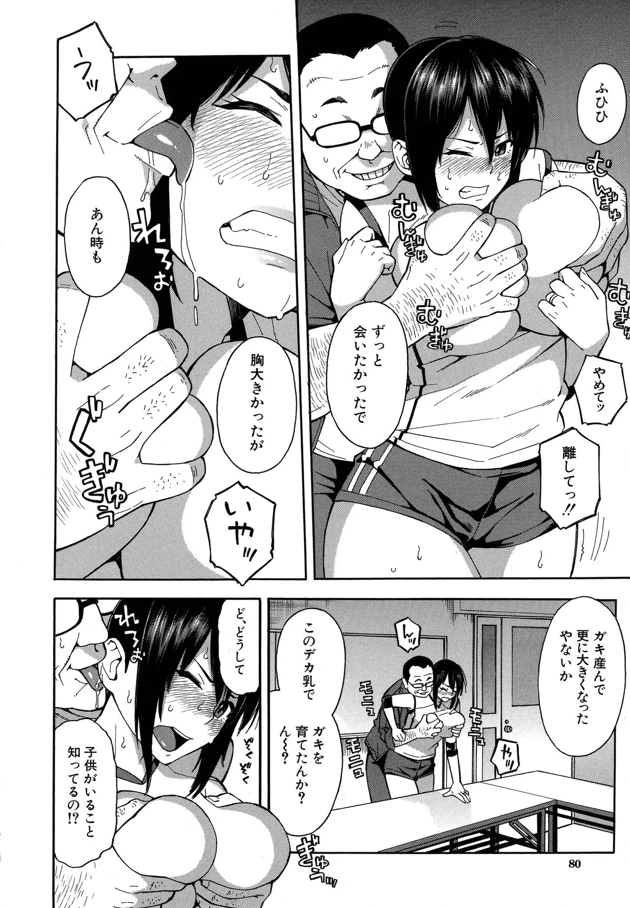 Page 81