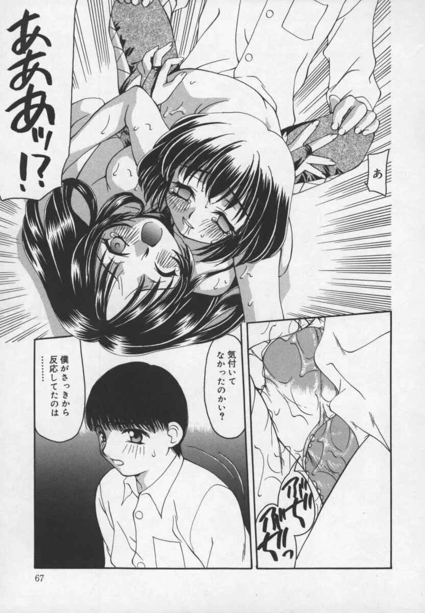 Page 70